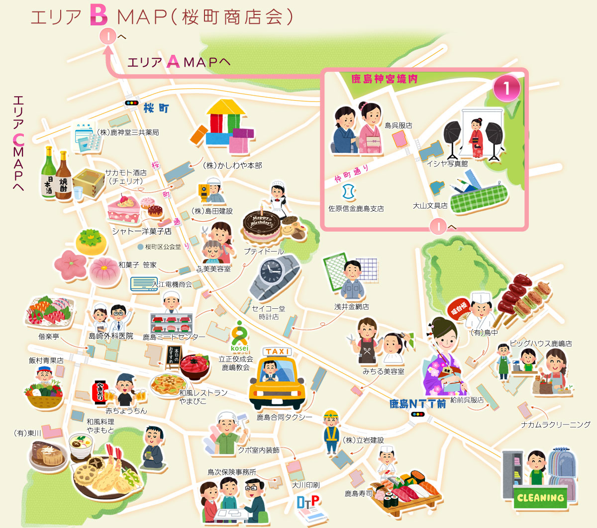 エリアＢＭＡＰ（桜町商店会）