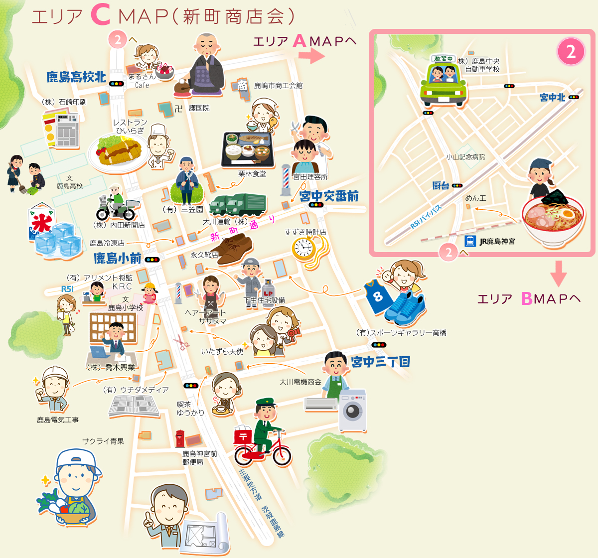 エリアＣＭＡＰ（新町商店会）