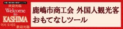 omotenashi